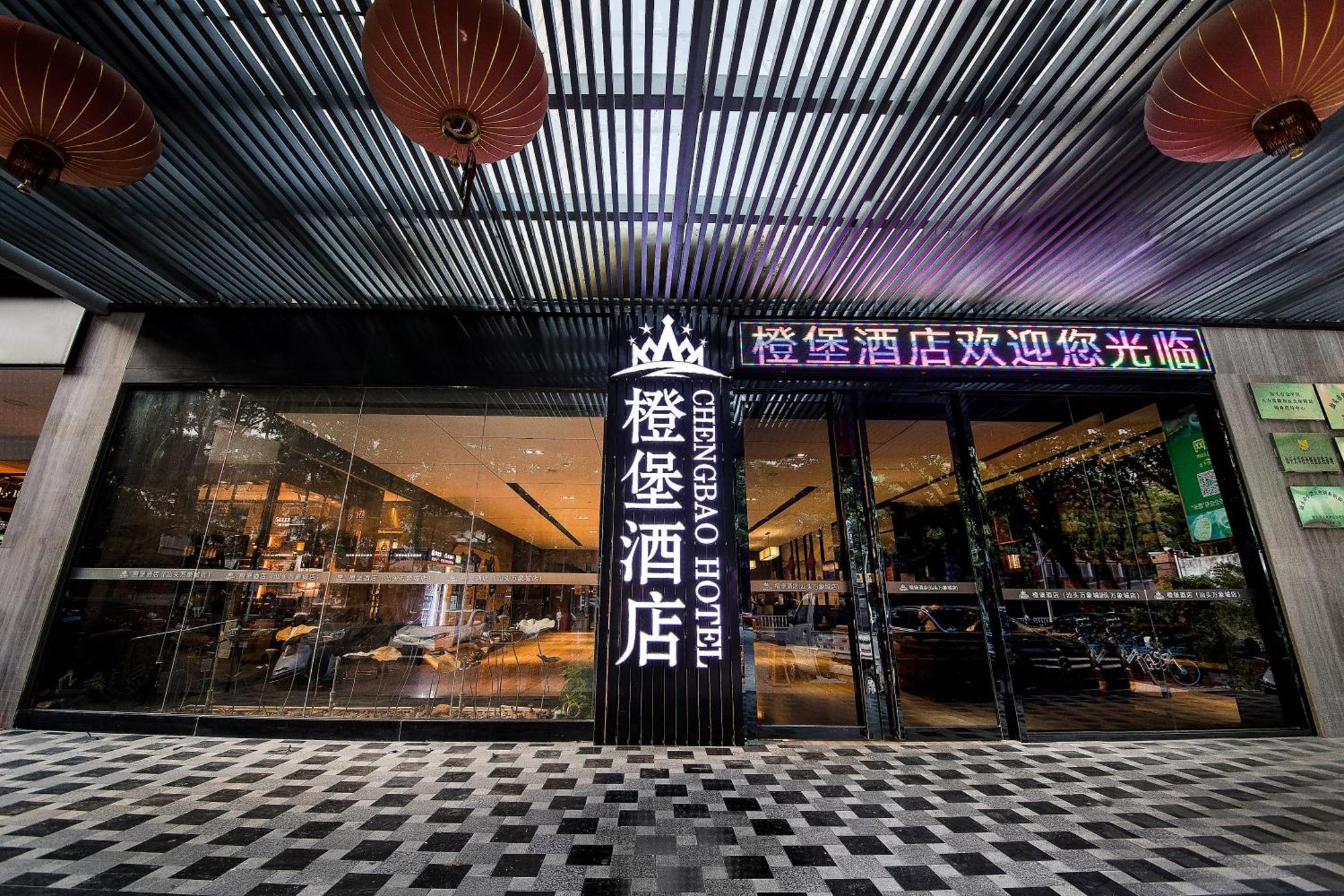 Cheng Bao Hotel Shantou Mixc Branch Экстерьер фото